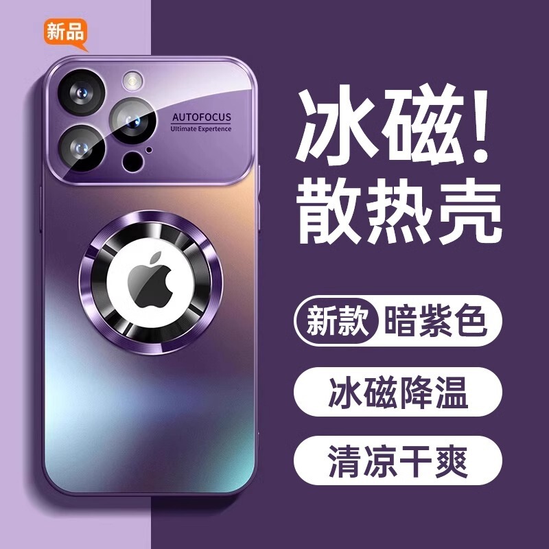 Large Window Design Magnetic Phone Case Suitable for iPhone 18 Frosted Glass Apple 17 Pro Max Full Coverage 16 Pro Max Large Window Design Magnetic Phone Case Suitable for iPhone 18 Frosted Glass Apple 17 Pro Max Full Coverage 16 Pro Max