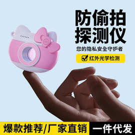 新款TCY02酒店防偷拍红外探测器防窥神器检测仪摄像头查找反监控