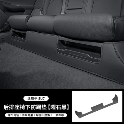 Generation Xiaomi Su7 Anti-Kick | Chair back anti-kick pad - suitable-for-the-new-generation-su7-dark-night-black-anti-kick-pad-under-the-rear-seat1-piece