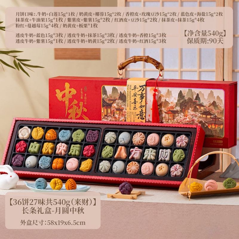 2025新款中秋节月饼礼盒送礼高端礼盒装logo员工福利团购批发|undefined