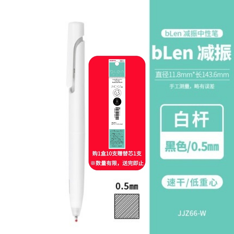 Japonés zebra gel pluma jj15 negro traje de la pluma de cebra baile mitsubishi pytong pluma de agua de secado rápido limitada cepillo pluma