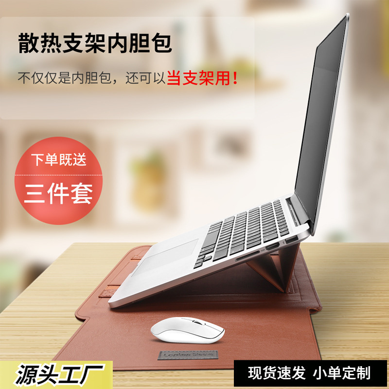 Suitable for Apple Laptop Protective Case 13inch Inner Sleeve Bag Huawei 14inch Computer Bag 16inch Protective Case with Stand