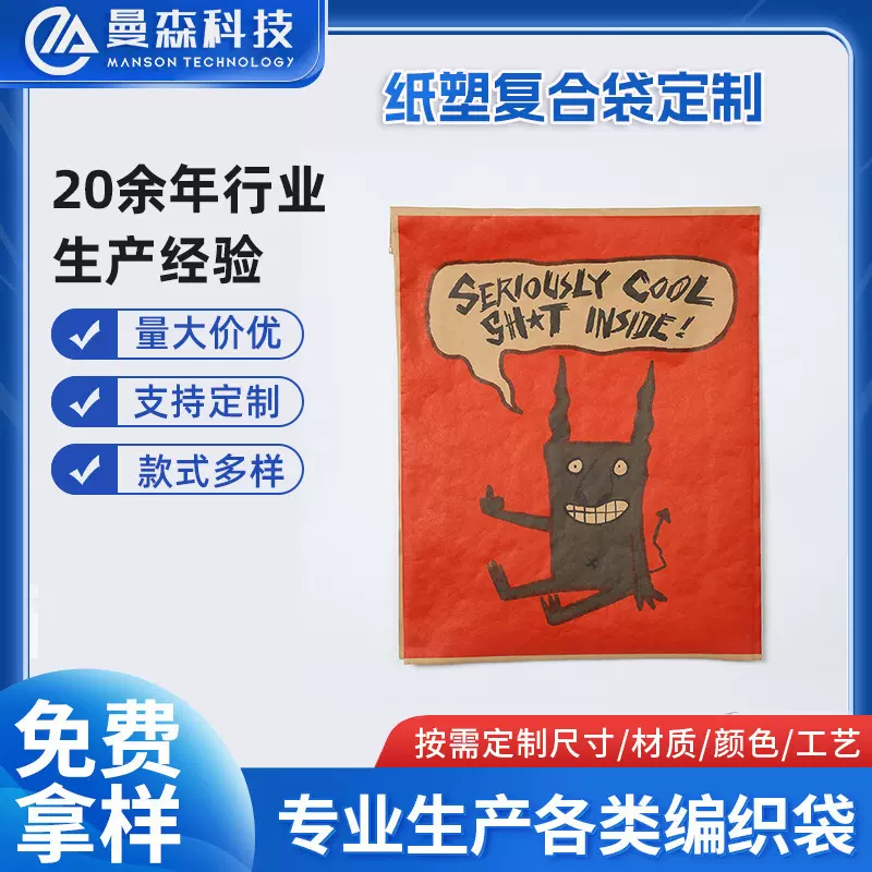 纸塑袋复合袋牛皮纸袋加厚覆膜防潮编织袋高档印刷运输塑料打包袋