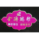 Pink label paper 3.5*2.2cm 100 sheets