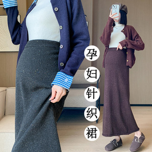 Trendy Mom Pregnant Women's Wool Blended Color Knit Skirt Women's Autumn and Winter Slimming Design Sense Niche Hip Long Skirt
