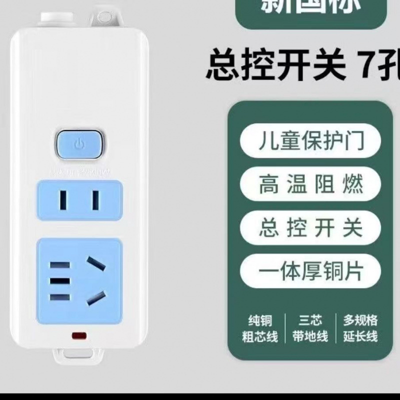 50% off 활성 임펄스 [2 플러그 + 순동 7 홀] 구매 한도는 하루 - 0.0m + 안전 전류 + 부정적인 리뷰 거부