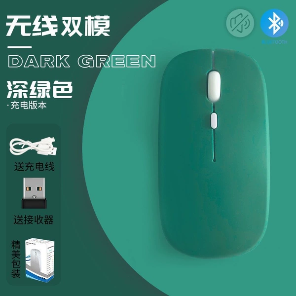 2.4G dual-mode charging mouse---dark green
