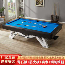 拓朴高端青石板花式九球台球桌金属腿别墅俱乐部商用家用台球桌