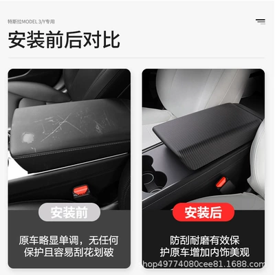 Armrest box: Air Conditioning Vent Protective Cover, Lower
