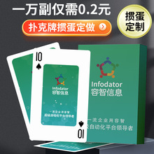 广告掼蛋专用扑克牌闪卡定制卡片游戏桌游纸定做订制塔罗印刷LOGO