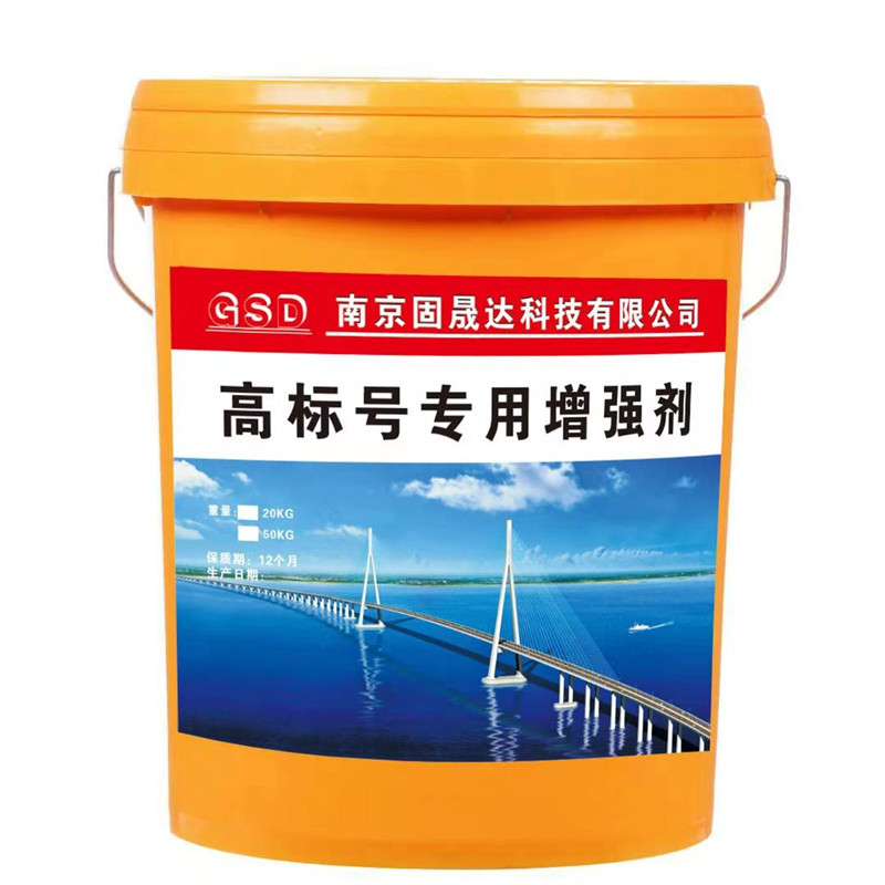 高标混凝土增强剂多仓发货砼增强剂提升8-15兆帕水泥表面增强剂