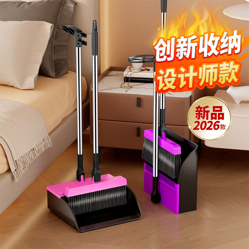 New Household Folding Broom and Dustpan Set, Living Room Cleaning Tool That Doesn'T Stick to Hair, Foldable for Storage and Cleaning