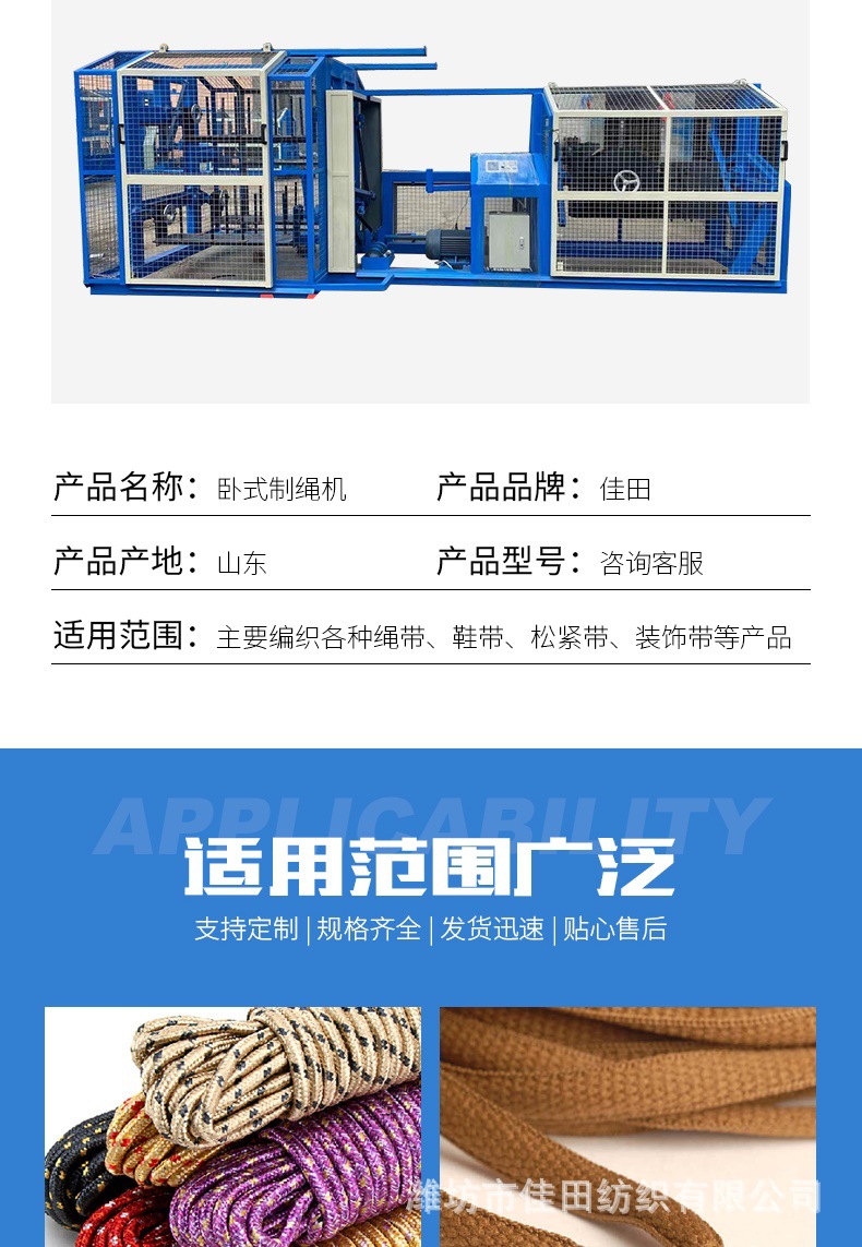 卧式制绳机详情_004.jpg