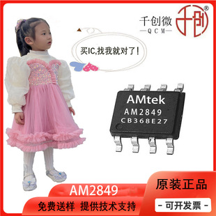 AM2849  AM2857 AM2861 SOP8 AMTEK/����ԭ�b 20V/4.5A�R�_��о