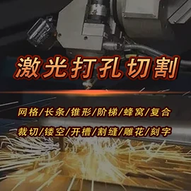 激光加工;激光切割机;打码机喷码机