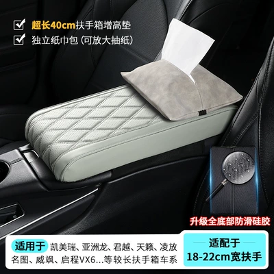 Car Middle Armrest Box Heightening | Armrest box pad - extra-long-402155cm-armrest-pad-paper-bag-grey-upgraded-anti-slip-silicone-bottom