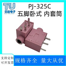 PJ-325���C��ҕ�l�������_��ʽֱ����X�B�Ӳ��&middot;