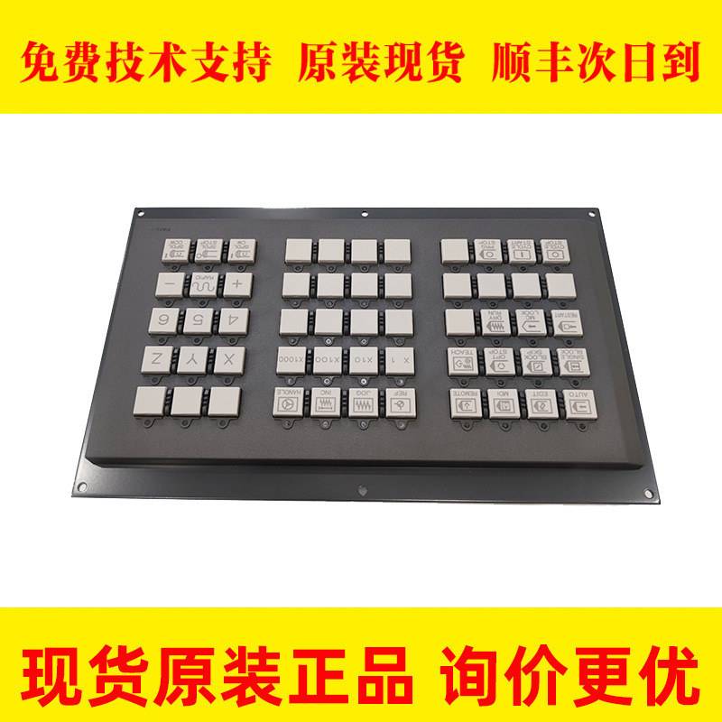 A02B-0338-C243 FANUC发那科数控机床配件按键板议价出