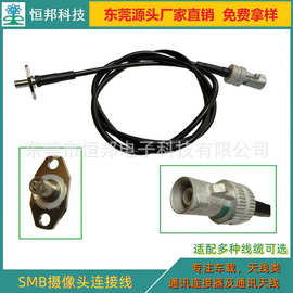 高清摄像头连接器，SMB摄像头连接器转安费诺版FAKRA，
