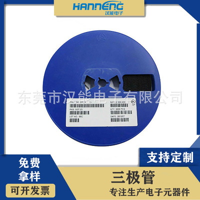 晶体电子贴片三极管S8050 J3Y S8550 2TY SOT-23大电流现货供应