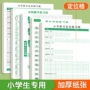 数字幼儿园写字儿童字帖