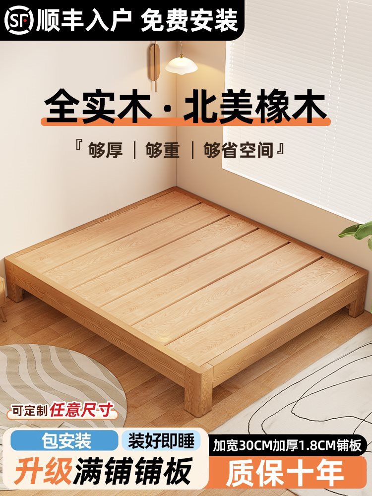 All Solid Wood Tatami Bed Without Bedside Frame Bed Frame 1.5m Bedroom Small and Medium-Sized Edge-To-Edge Bed Can Be Sized
