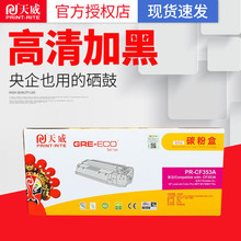 W8F���� ��ɫ���� CF350A/351A/352A/353A��ɫ�ۺ� �����b ��оƬ
