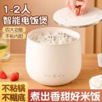 德国进口多功能迷你电饭煲家用智能电饭锅全自动电煮锅内胆粘锅