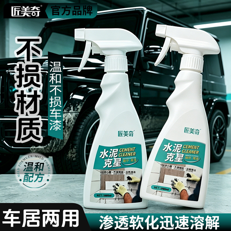 Cement Killer Multi-Purpose Cleaning Agent for Tiles, Concrete, New House Decoration, Initial Cleaning, Stain Removal, and Cleaning Agent Cement Killer Multi-Purpose Cleaning Agent for Tiles, Concrete, New House Decoration, Initial Cleaning, Stain Removal, and Cleaning Agent