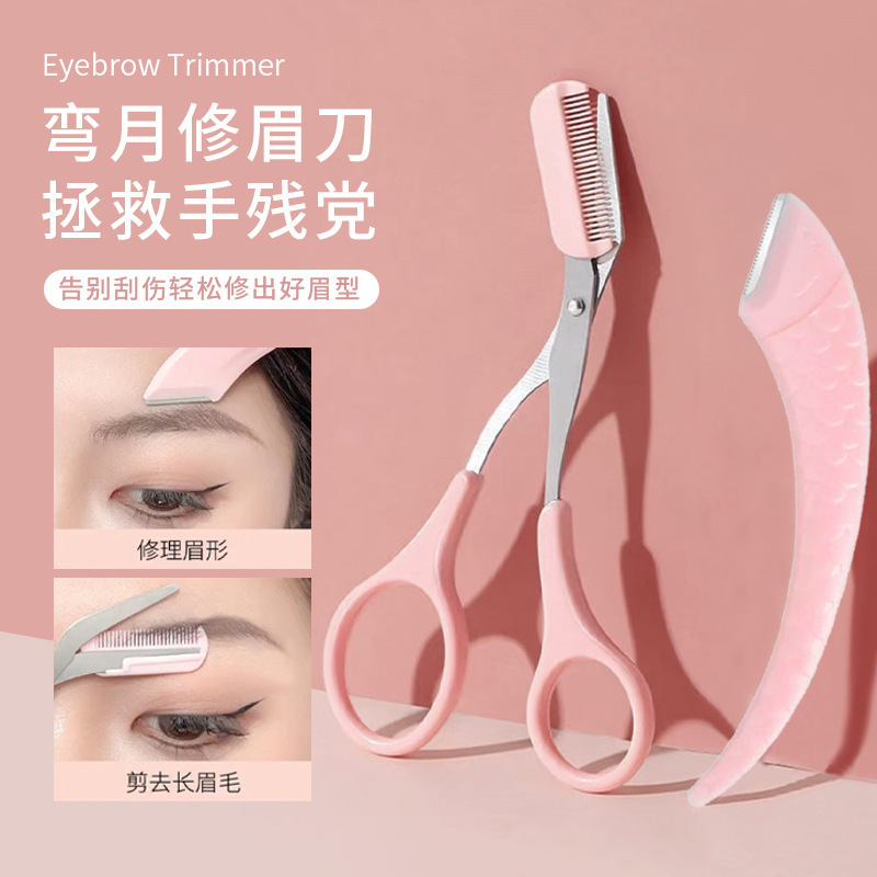 弯月修眉刀新手初学者精密不锈钢高级专业女士专用刮眉刀厂家批发|undefined