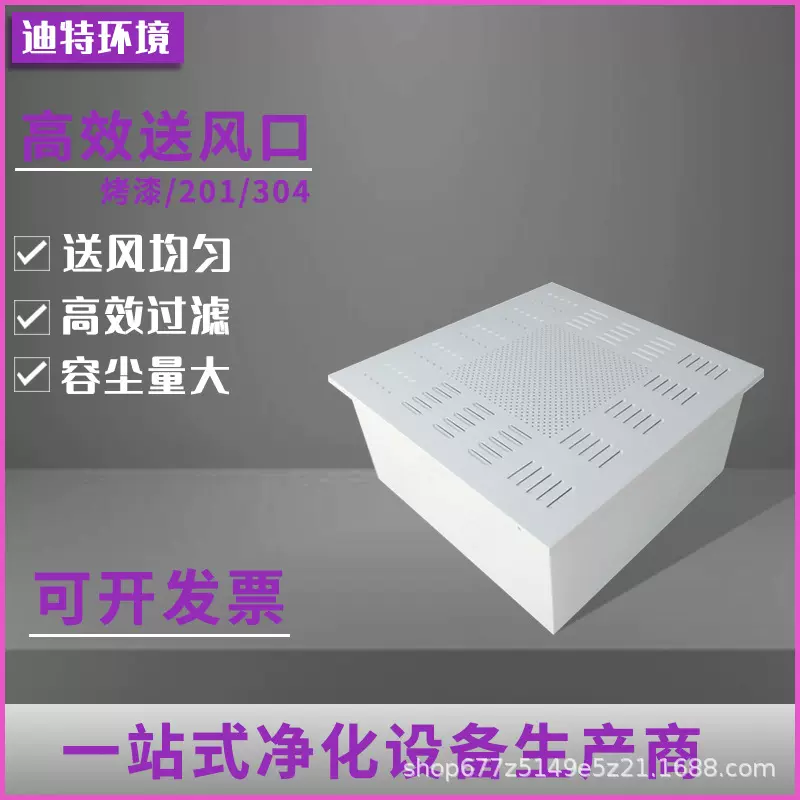 送风口厂家空调末端自净器四件套液槽式HEPA过滤净化空气净化器