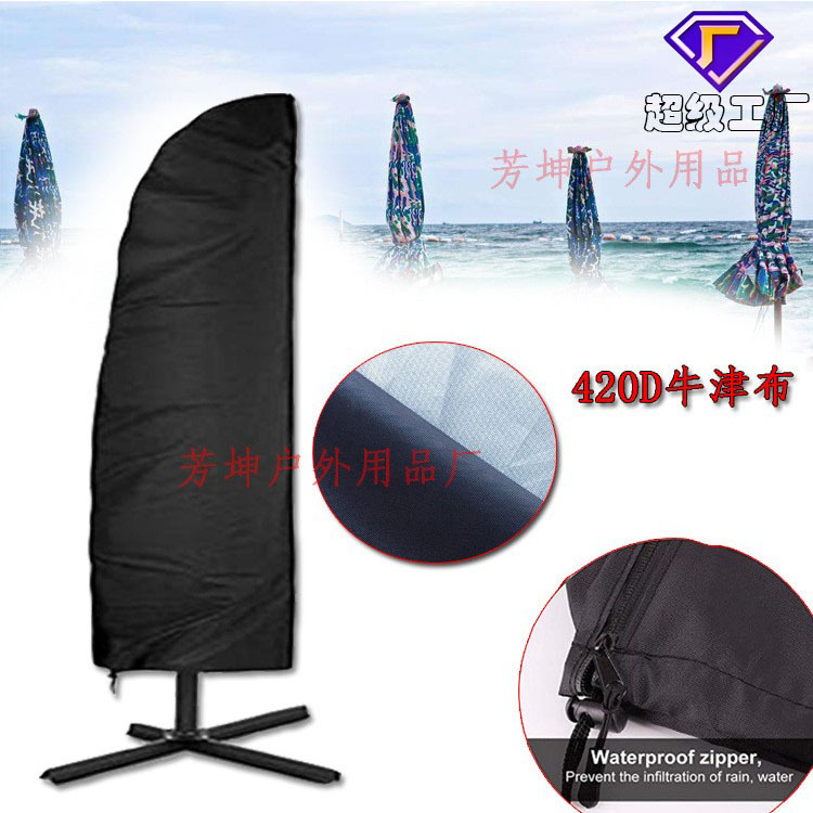 亚马逊跨境款户外防水遮阳伞罩牛津布香蕉防雨伞罩罗马直伞罩