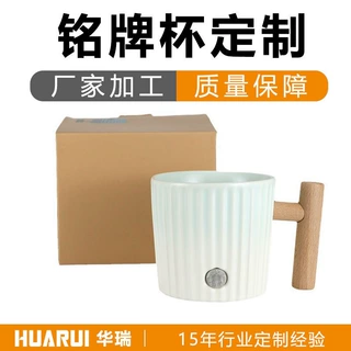 加印铭牌陶瓷杯星巴风铜章马克杯定制创意木柄杯商务礼品厂家加工