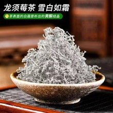 中药材龙须莓茶 张家界土特产 张家界莓茶 嫩芽藤茶一件批发