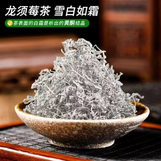 中药材龙须莓茶 张家界土特产 张家界莓茶 嫩芽藤茶一件批发