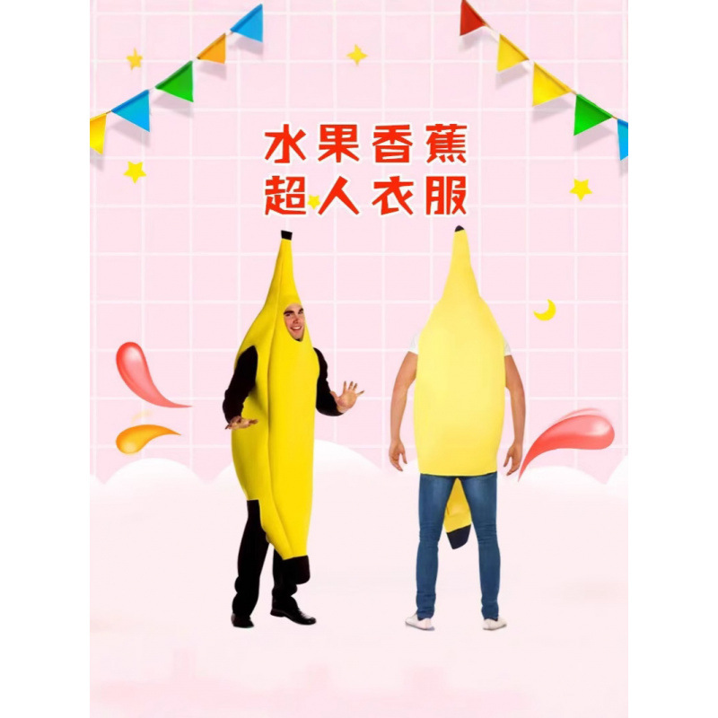 Cosplay Big Banana Costume Halloween Children's Big Banana Outfit Adult Banana Suit Funny Puppet Show