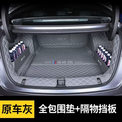 Applicable to BYD Seal 06dmi Trunk Mat Surrounding 24 Seal 06 Trunk Mat Car Interior Decoration Supplies (Trunk Mat) - upgraded-storage-baffle-all-inclusive-back-pad-embroidery-logo-platinum-gray-seal-06dmi-dedicated