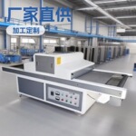 厂家直供 UV光固化机 油墨固化机 UV机 紫外线固化机uv固化炉