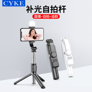 CYKE handheld selfie stick comes with fill light beauty desktop live tripod integrated mobile phone bracket compact