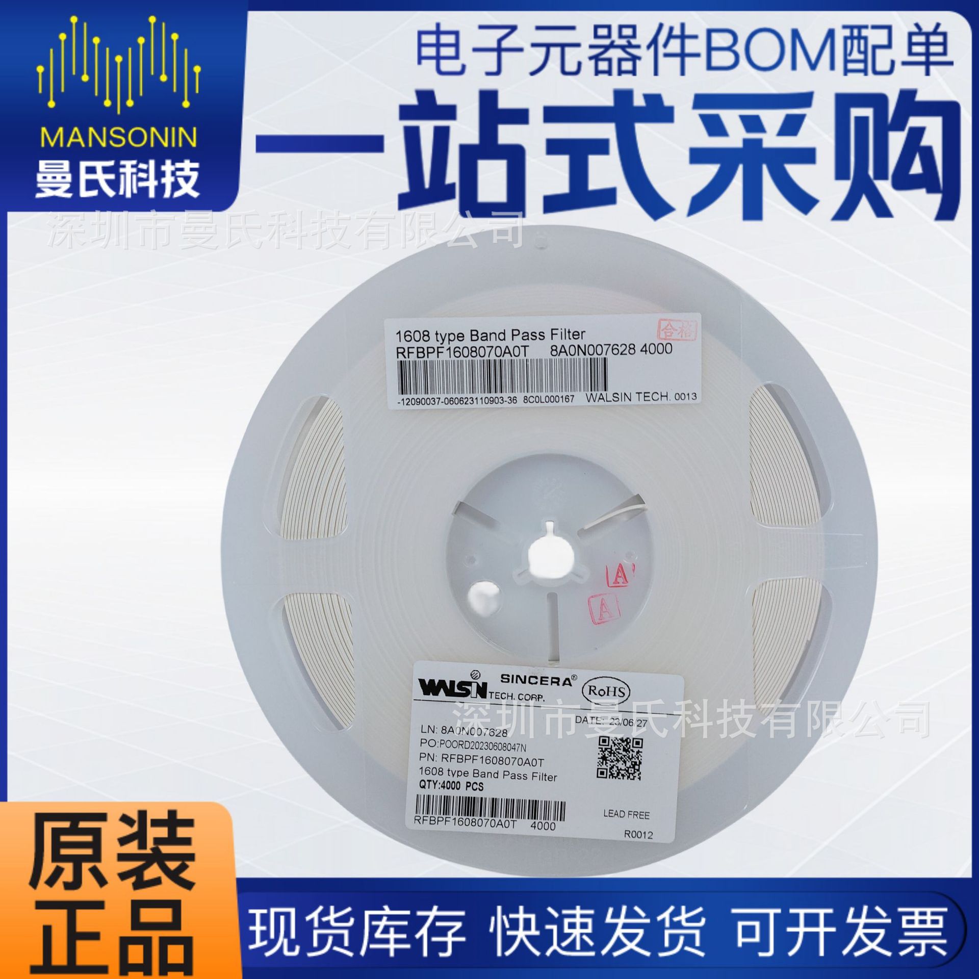 RFBPF1608070A0T 华新科 多层陶瓷带通滤波器