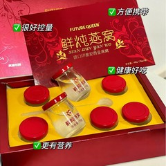 FUTUREQUEEN新鮮煮込みツバメの巣輸入精選インドネシア開蓋インスタントツバメの巣高級ギフトボックス