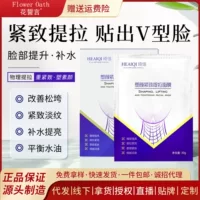 Pulls up face mask, supporting brightening collagen, gel, glue