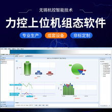 力控上位机组态软件 PLC编程设计 成套组装调试人机界面组态软件