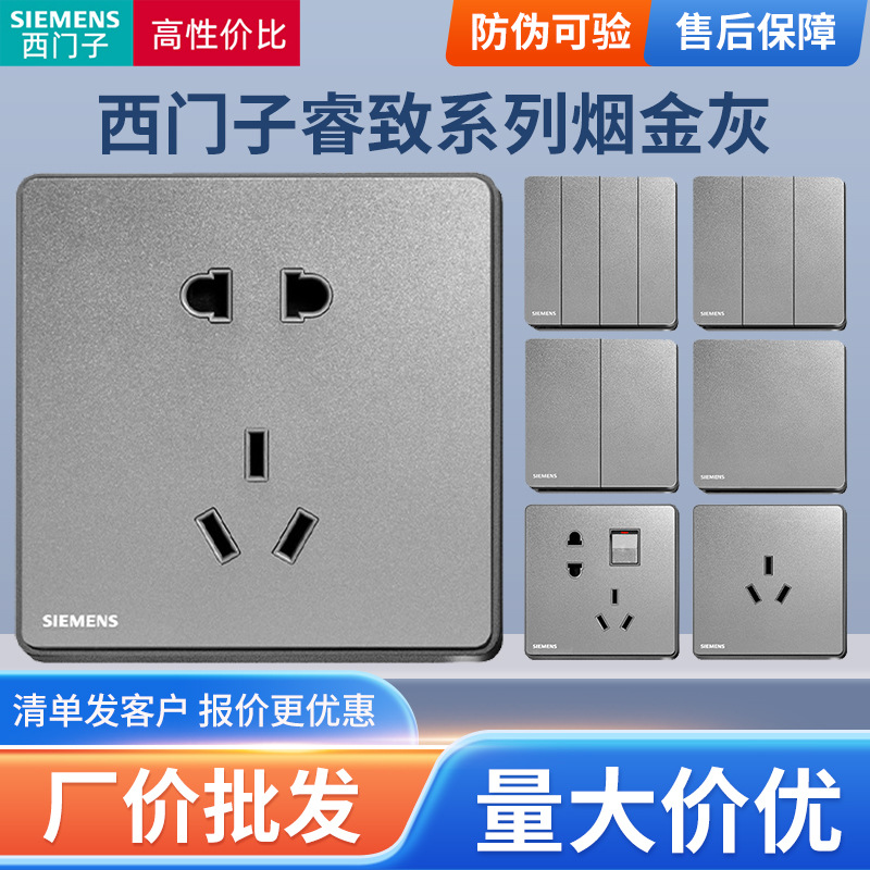 五孔插座带双控开关面板一键断开电源睿致系列烟金灰色86型家用