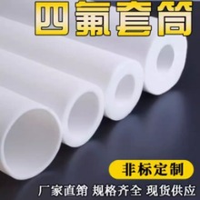 26-65mmķģ׹/ķϩģ/F4ģ/PTFE