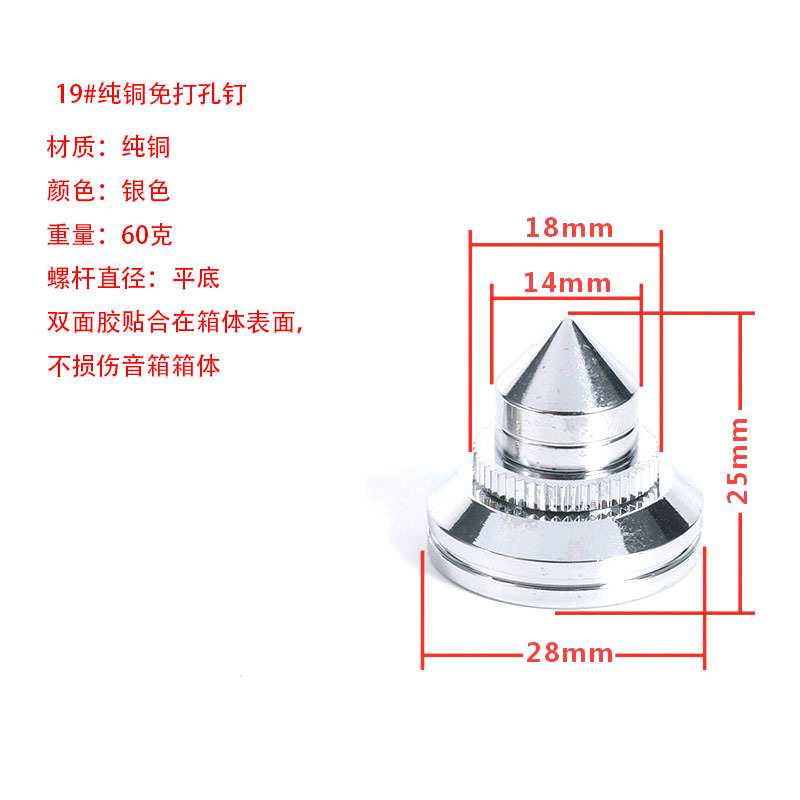 スピーカーの振動回避足釘防振hifi発熱足パッドサブウーファー家具が高くなった新しい純銅ビデオ部品|undefined