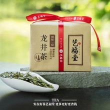 2025新茶艺福堂茶叶明前一级龙井茶杭州春绿茶250g包厂家批发