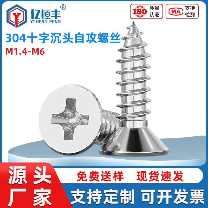 Саморезы Phillips с плоской головкой из нержавеющей стали 304 Саморезы с потайной головкой M3m4 Саморезы с деревянными зубьями оптом