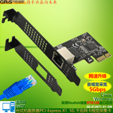 PCI-Eת5Gǧ������5000M������̨ʽ��PXE����Ⱥ��RTL8126�Ӿ��ɼ�