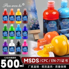 工厂直销12色单瓶500ml丙烯颜料防水不掉色美术生专用颜料pp材料